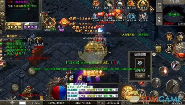 《超变传奇》新手玩法攻略