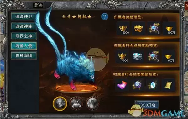 《自由之刃传奇》副本攻略