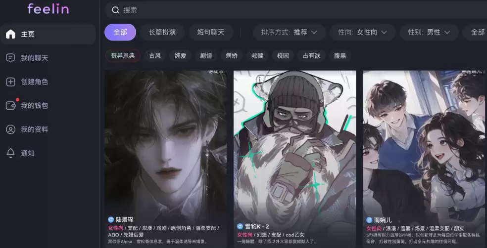 feelin聊天游戏入口 feelinAl游戏 - 游乐网