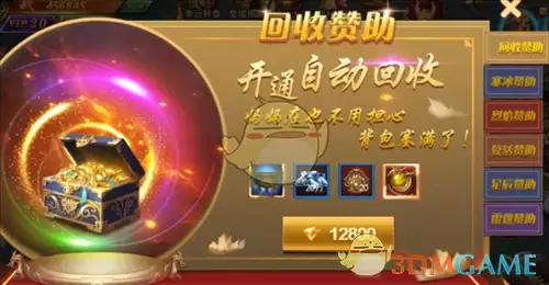 《超变传奇》玩法攻略