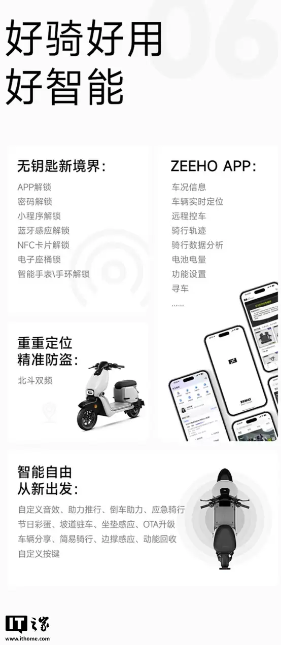 极核 EZ2i 新国标电动自行车开售:首发 4979 元起,配备 6.2 英寸 LCD 全彩屏