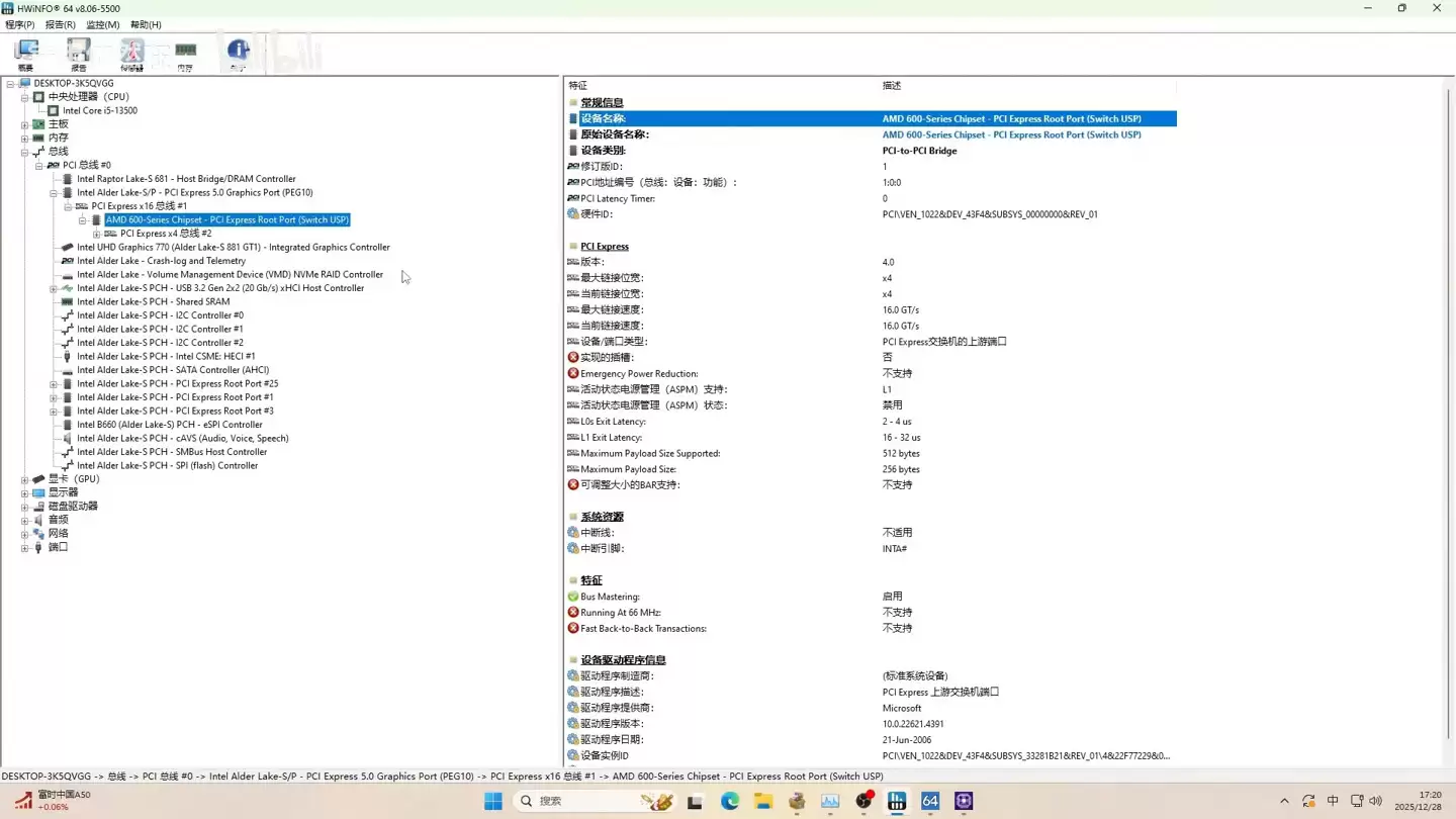 网友“破解”AMD PROM21 芯片组芯片，可作为 PCIe Switch 在英特尔主板使用