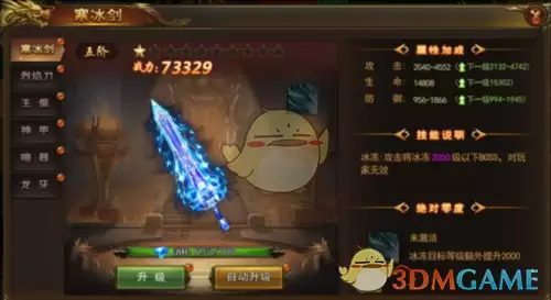 《超变传奇》玩法攻略