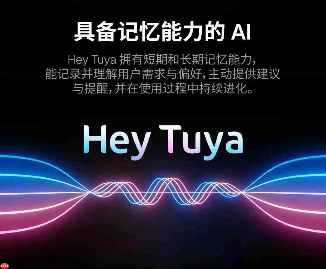 涂鸦智能发布 AI 生活助手 “Hey Tuya”