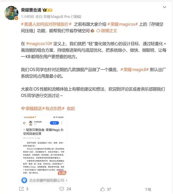 存储涨疯了 荣耀手机自带存储空间压缩：瞬间省出15GB