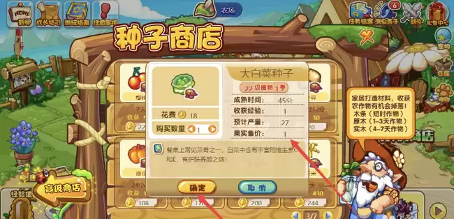 洛克王国白菜怎么得2026