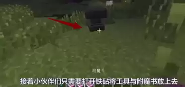 我的世界附魔怎么附魔多个属性2026