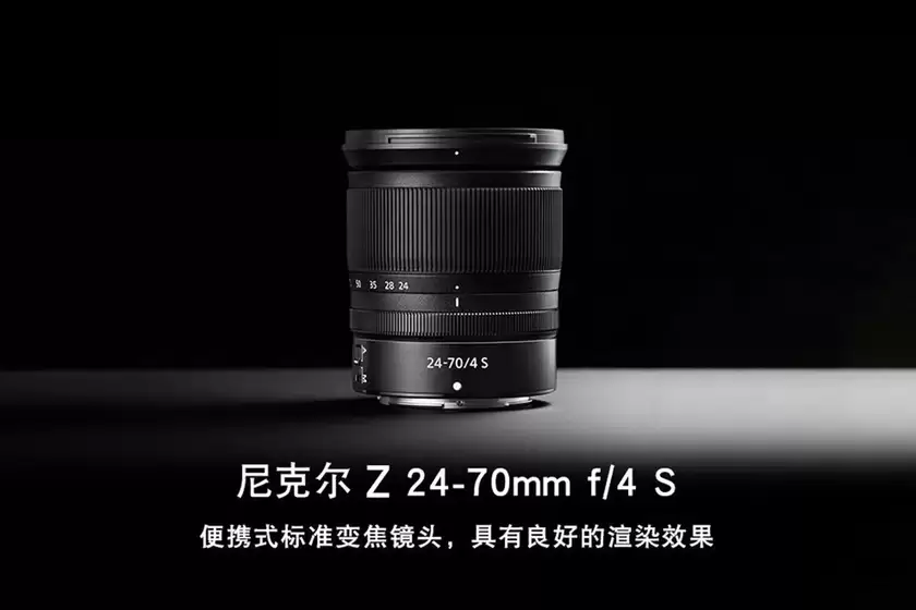 价格实惠的标准变焦 尼克尔Z 24-70mm f/4售价3699元