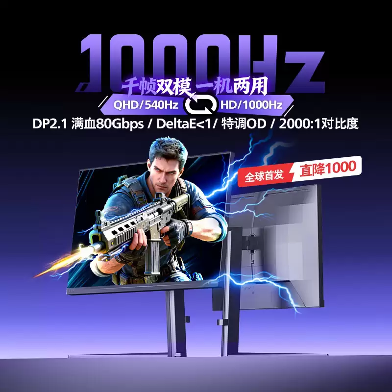 飞利浦 27 英寸显示器“27M2N5500XD”预售：720P 1000Hz/2K 540Hz 双模，4999 元