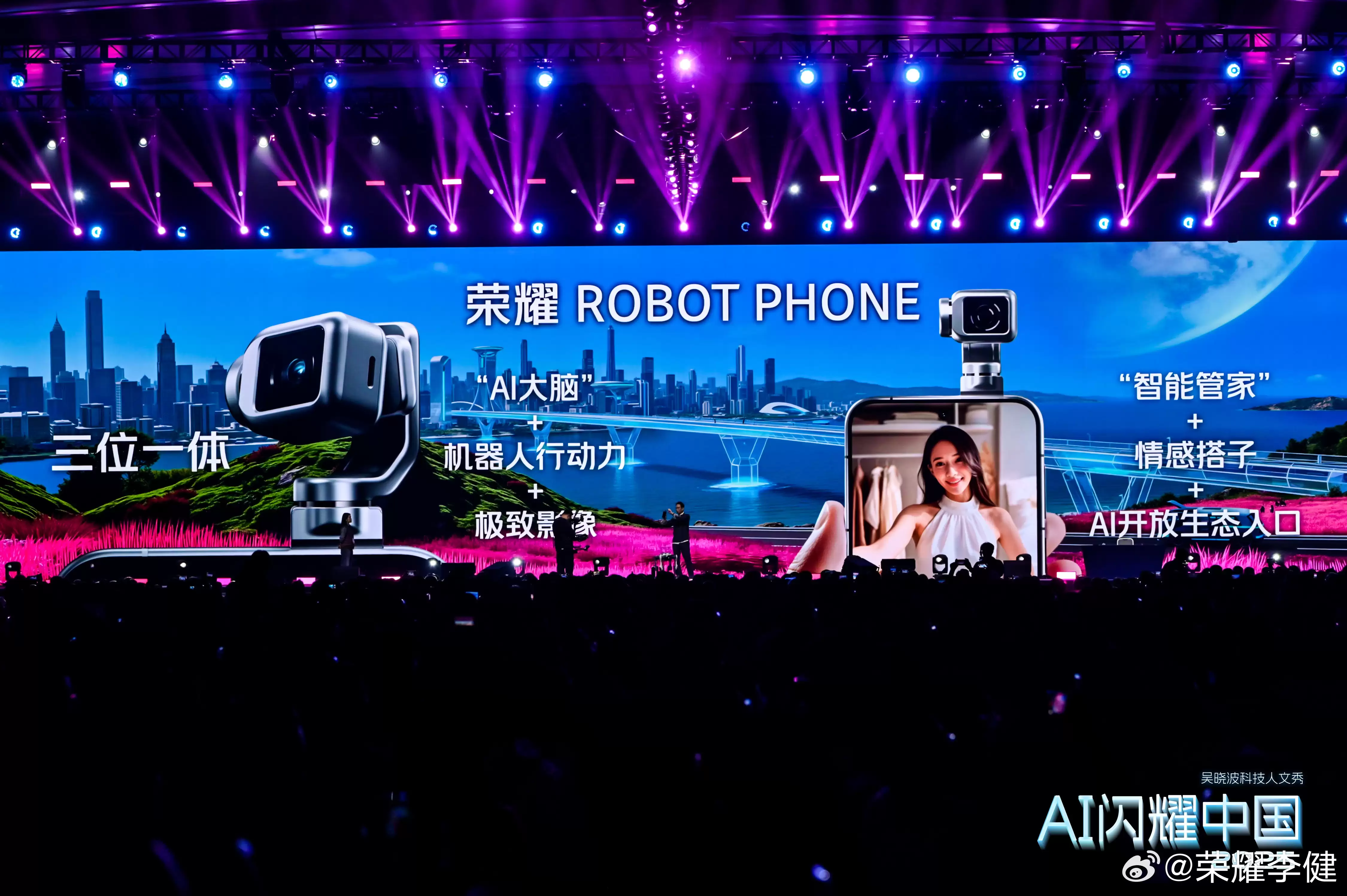 即将量产!世界首款手机机器人荣耀ROBOT PHONE真机亮相