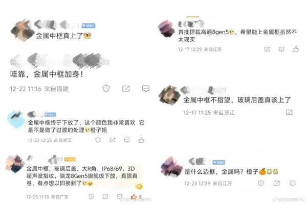 iQOO Z11 Turbo将发布：金属中框+骁龙8 Gen5重塑性能美学