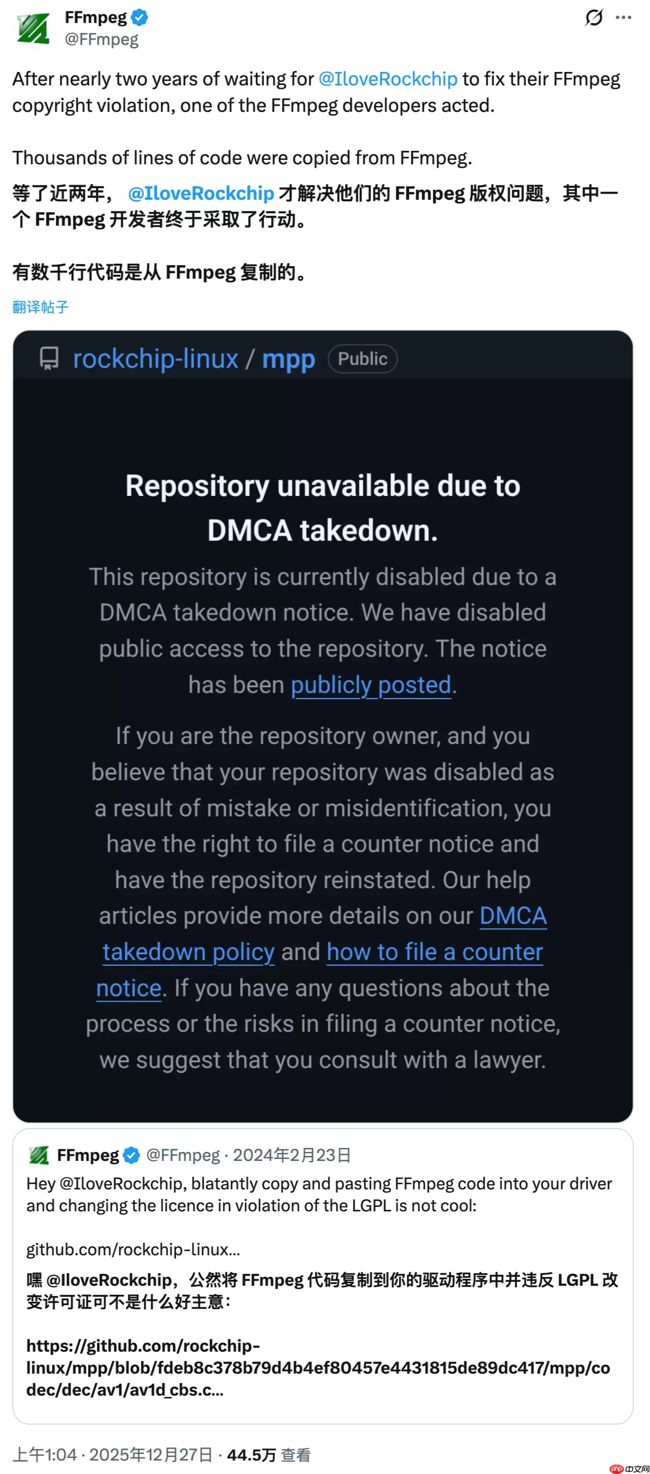 等待两年之后,FFmpeg 开发者向瑞芯微发出 DMCA 下架通知