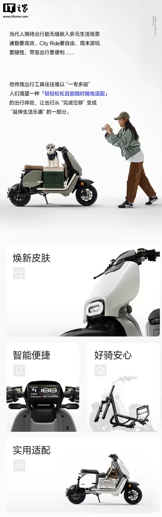 极核 EZ2i 新国标电动自行车开售:首发 4979 元起,配备 6.2 英寸 LCD 全彩屏