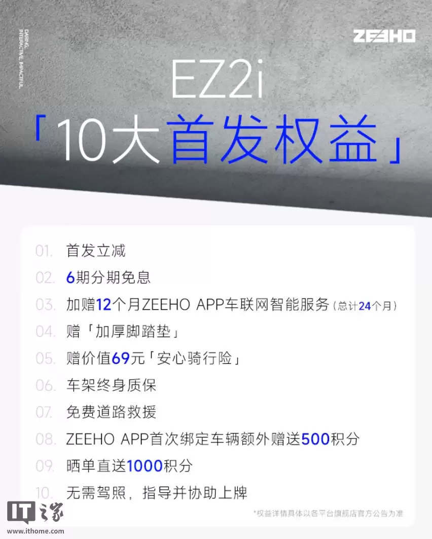 极核 EZ2i 新国标电动自行车开售:首发 4979 元起,配备 6.2 英寸 LCD 全彩屏