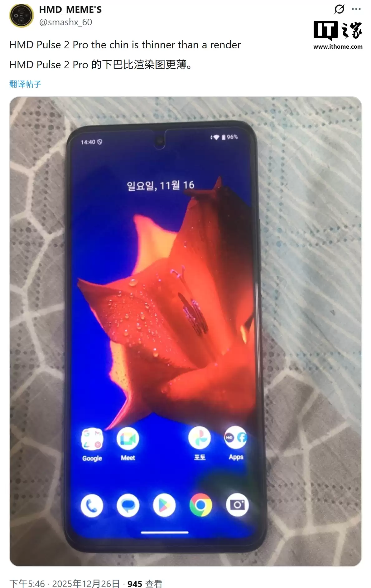 HMD Pulse 2 Pro 手机曝光:紫光展锐 T7250 芯片。6.72 英寸屏幕。5000 万主摄