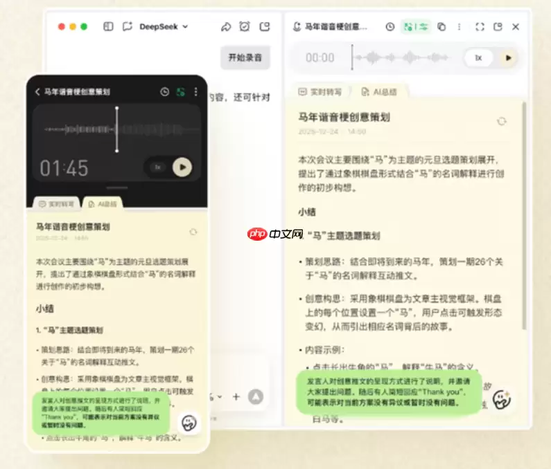 元宝电脑版新增“AI 录音笔”功能