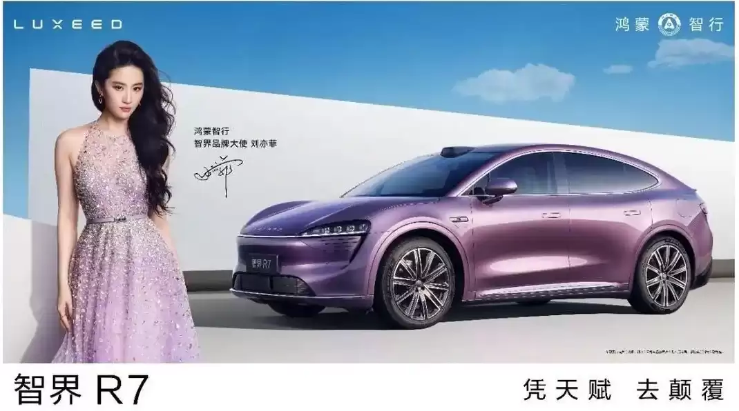 2026 智愿填报大会收官，智界品牌“先锋人设”是这样逐步构建的