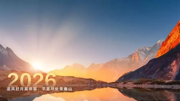 华为孟晚舟：乾崑智驾累计为140多万辆乘用车“赋能” 辅助驾驶里程近70亿公里