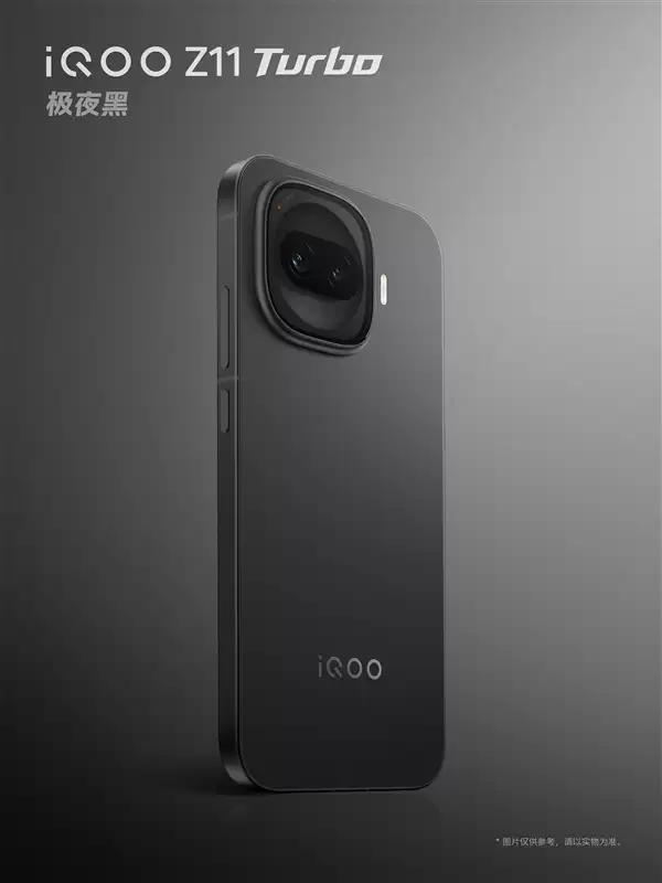iQOO Z11 Turbo官宣1月见：第五代骁龙8+金属中框