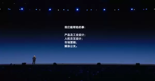 罗永浩科技春晚冲上热搜榜：迟到半小时 又重新定义7点