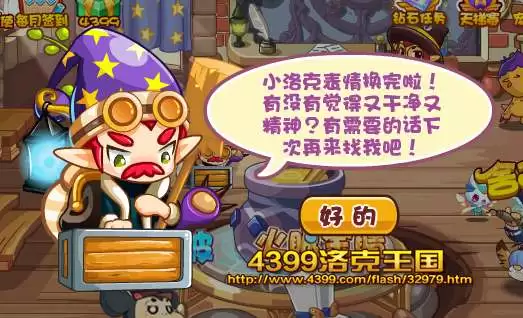 洛克王国表情在哪里买2026