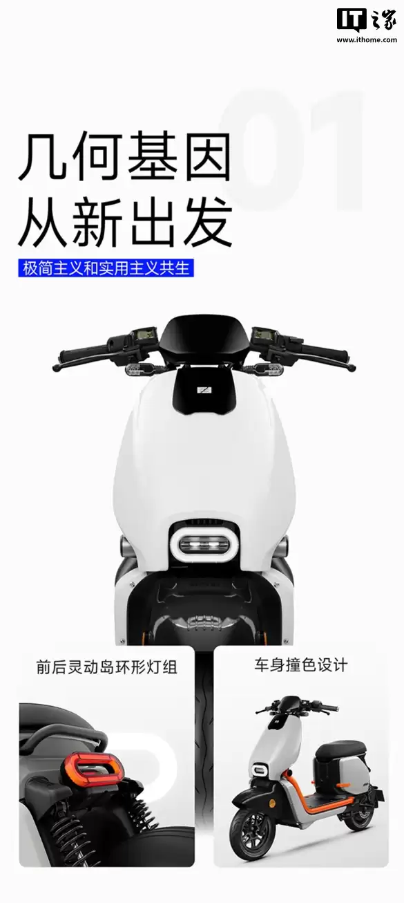 极核 EZ2i 新国标电动自行车开售:首发 4979 元起,配备 6.2 英寸 LCD 全彩屏