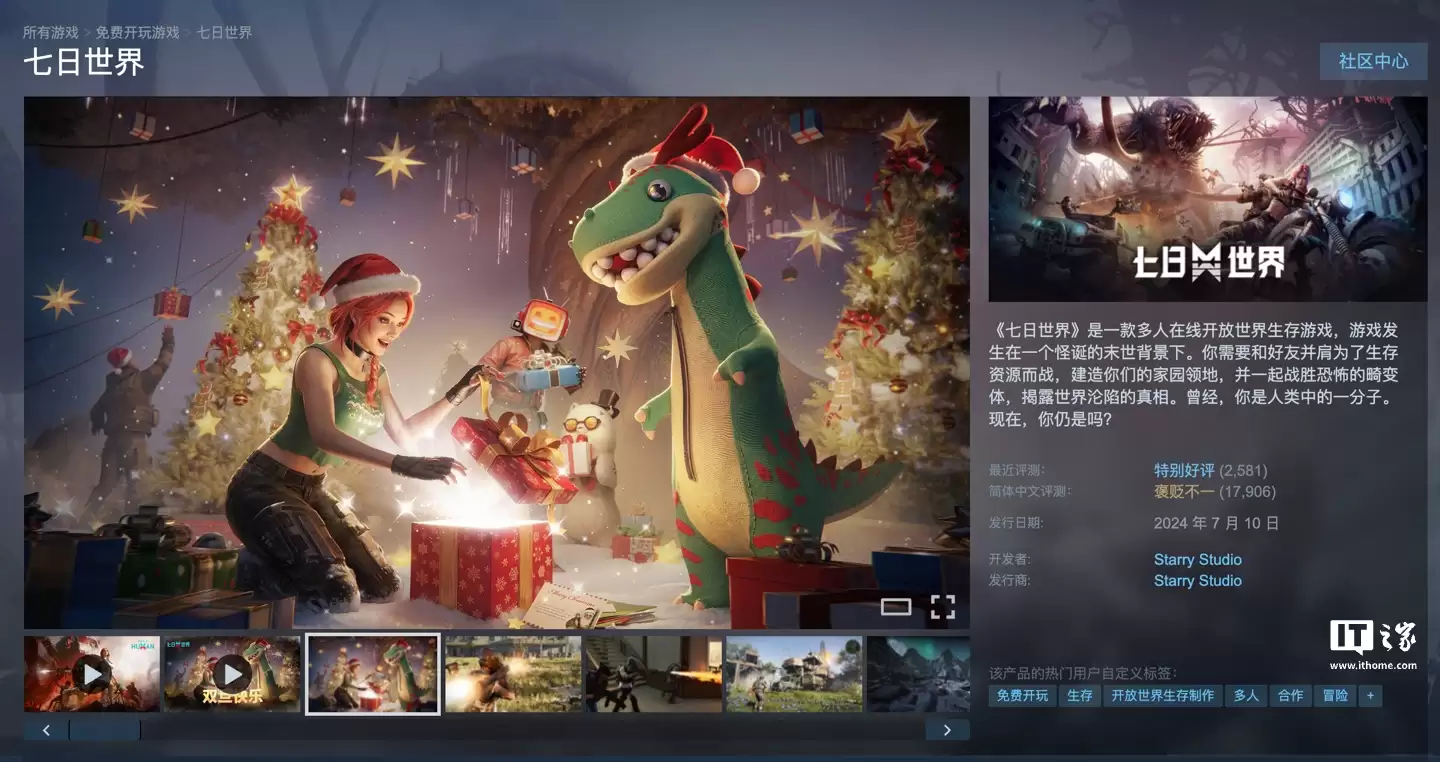 网易生存游戏《七日世界》明年支持玩家建立私服，热门服务器所有者可获收入分成