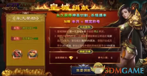 《超变传奇》玩法攻略