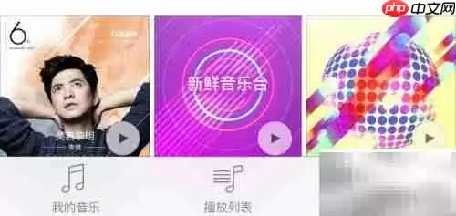 Apple Music隐藏功能使用技巧