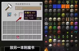 我的世界附魔怎么附魔多个属性2026