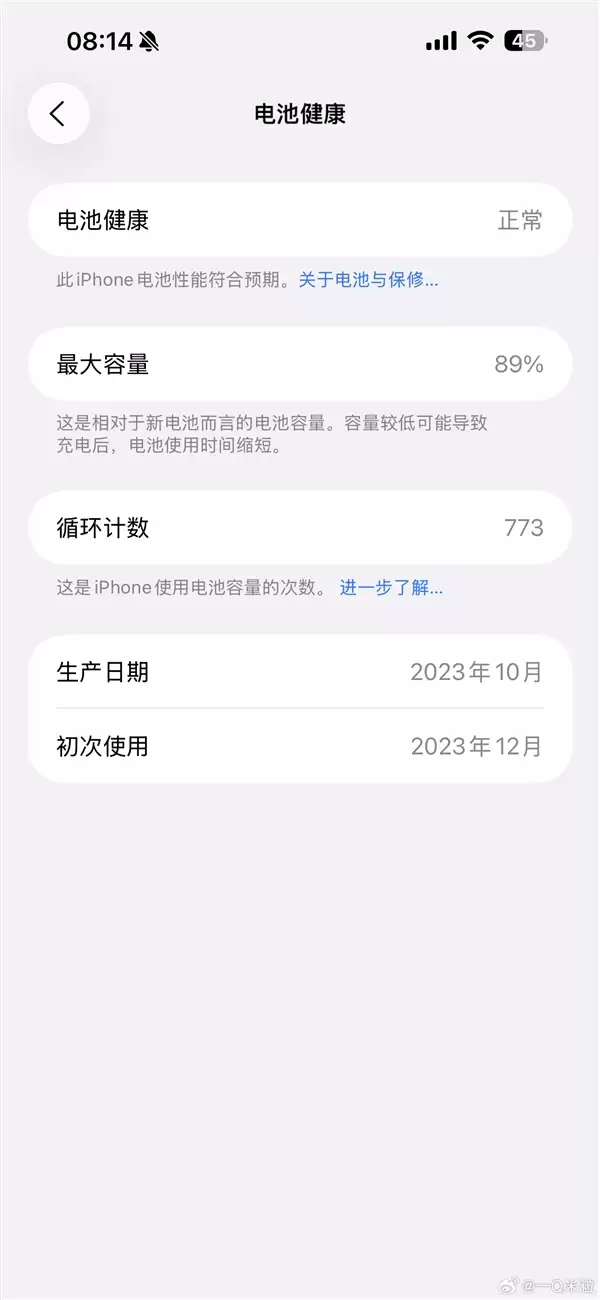 电池健康度用到0%引热议 苹果客服:不知道要用多少年 理论上是有可能