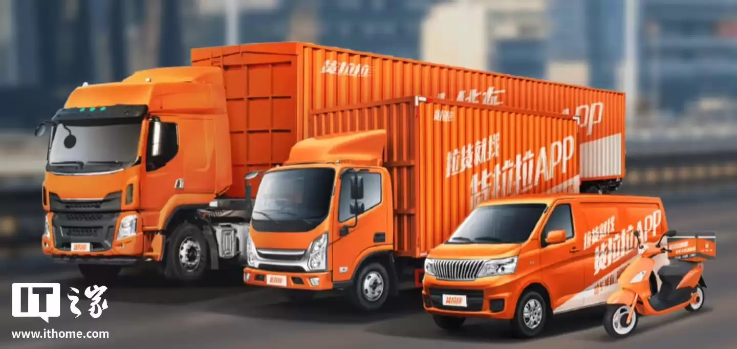 货拉拉：取消车贴违约金制度、解除平台行为分与提现关联，让算法和规则更透明