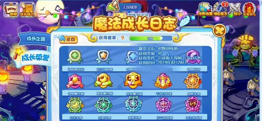 洛克王国怎么成为宠物训练师2026