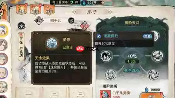 最强祖师白千儿四阶法宝锻造及本命养成