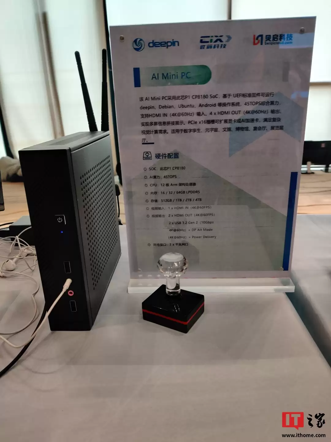 贝启 AI 迷你主机现身:基于此芯 CP8180,提供 PCIe 插槽