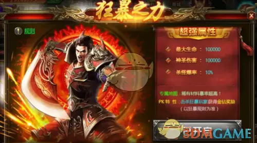 《超变传奇》玩法攻略