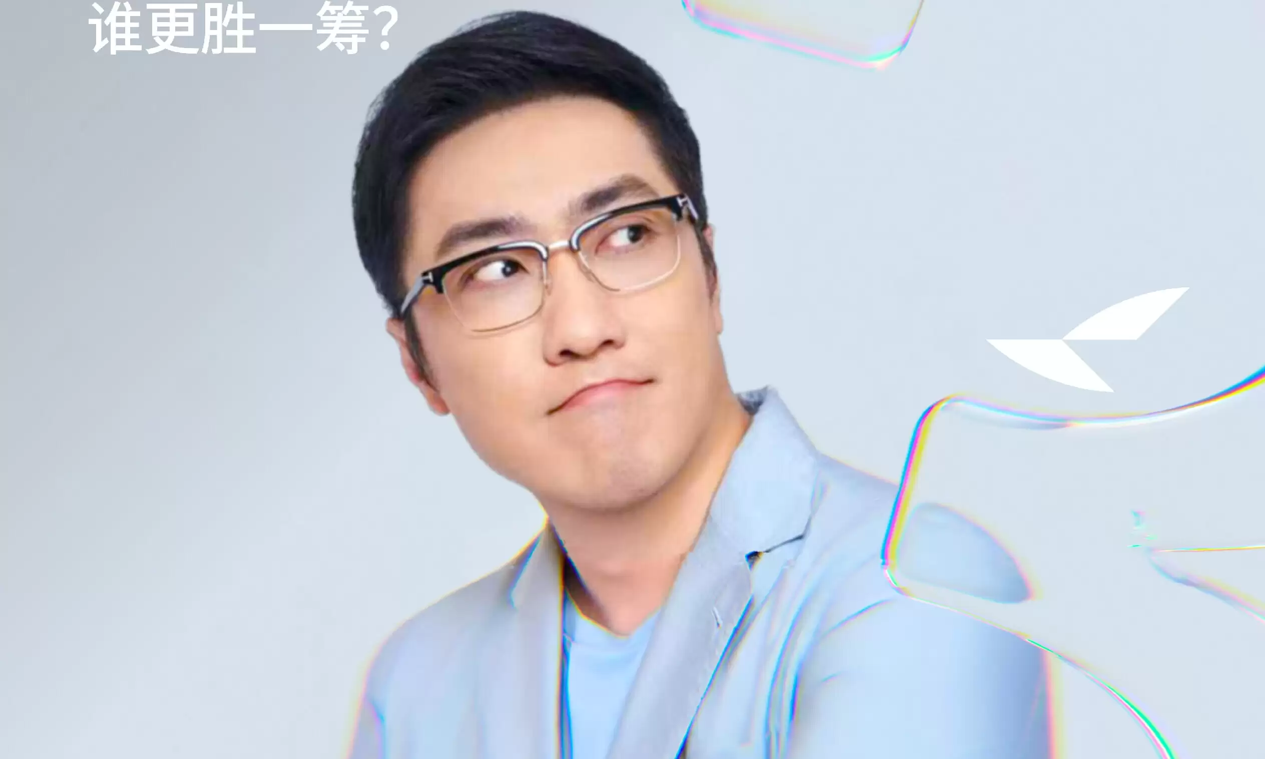 王自如官宣入职雷鸟创新!职位尚未公布,真加入还是真营销?