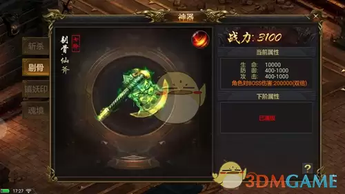 《龙王传说》提升打boss效率攻略