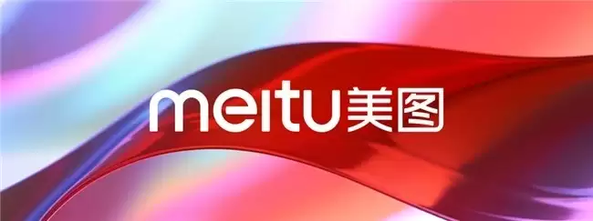 美图公司入选2025中国互联网百强企业
