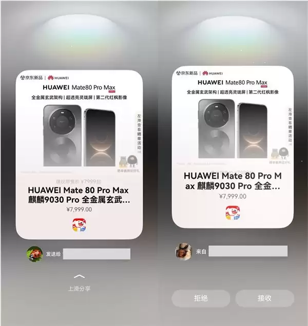 用鸿蒙手机的这一年，这些购物应用的新玩法让我彻底离不开