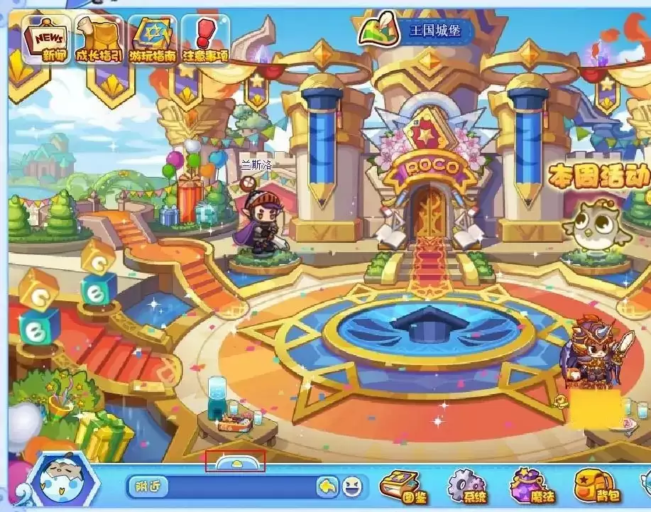 洛克王国删除好友的方法是什么2026