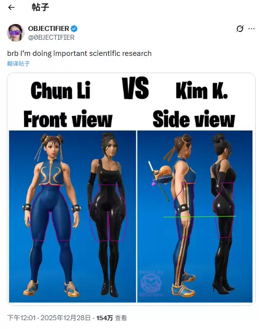 《堡垒之夜》性感翘臀皮肤对比:天然身材VS整形