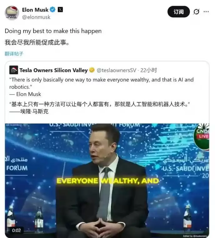 马斯克再谈AI与机器人将引领全民富裕新时代
