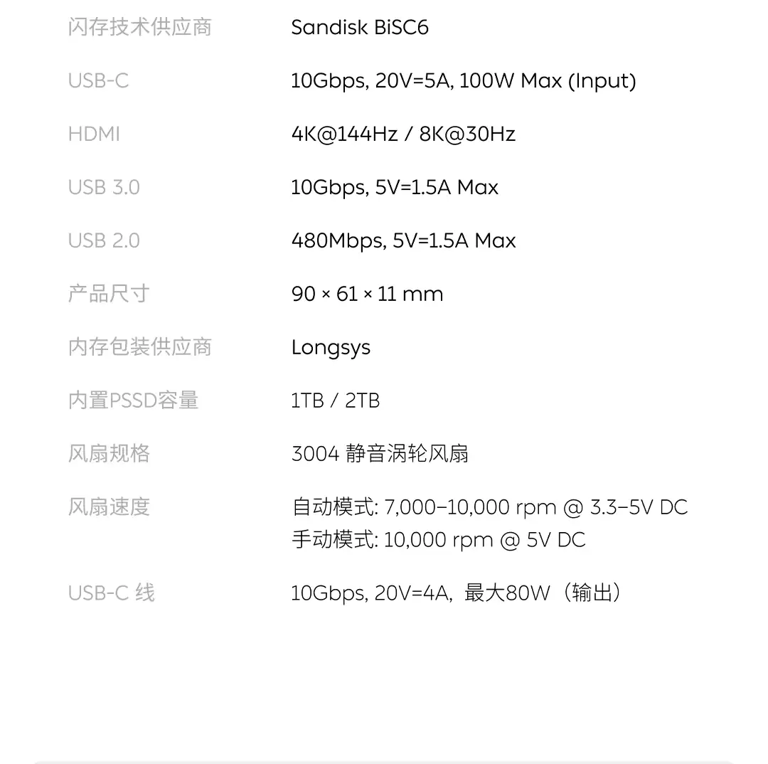 闪极 Disk Pro 多合一移动硬盘发布：SSD+ 扩展坞一体化，1599 元起