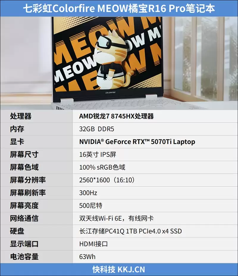 七彩虹MEOW橘宝R16 Pro笔记本评测:性能均衡无短板 210W狂暴释放2K游戏轻松流畅