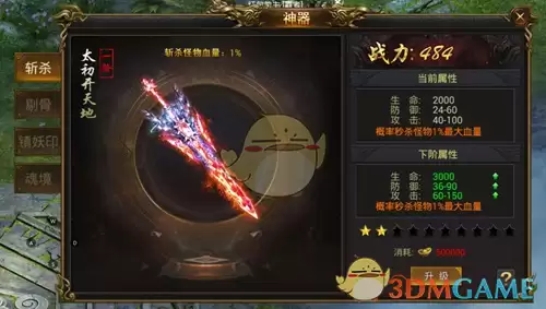 《龙王传说》提升打boss效率攻略