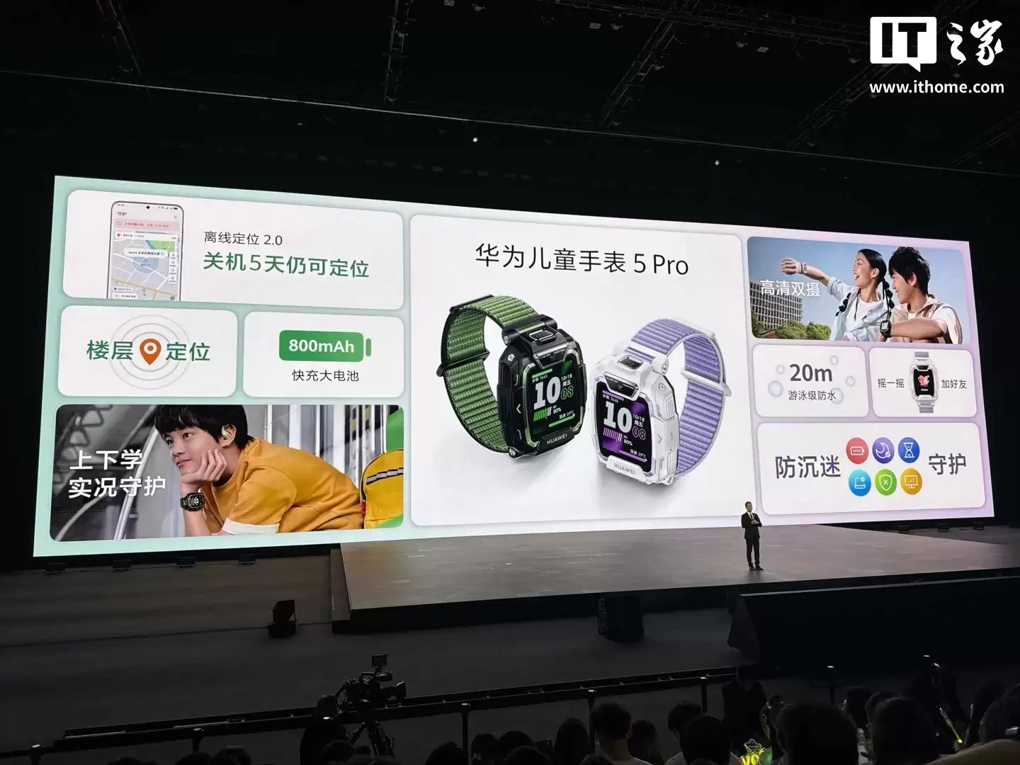 华为儿童手表 5 Pro 官宣最新支持跨品牌交换名片，可实现语音通话等