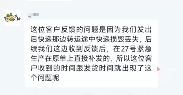生产日期晚于发货日期 网友称在李佳琦直播间买到“早产海苔”