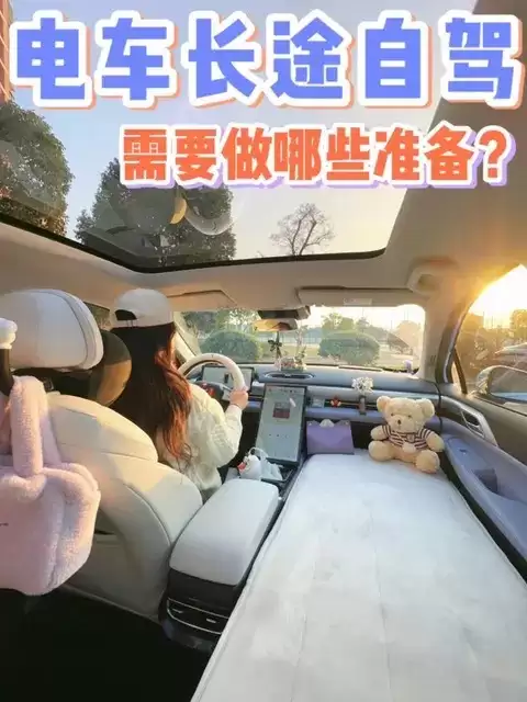 新能源汽车长途出行充电规划全攻略