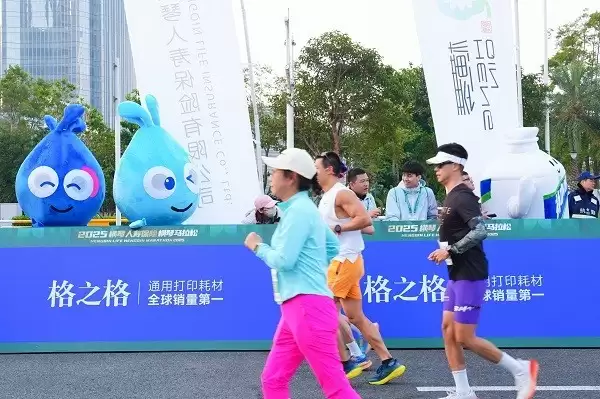 格之格倾力助阵2025横琴马拉松，传递“健康打印+健康生活”新主张